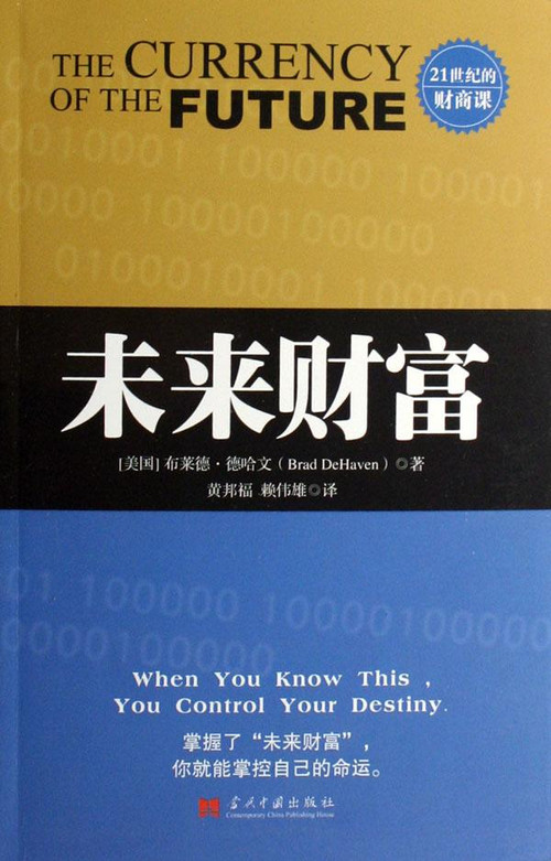 未来财富.jpg